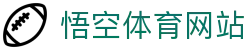 悟空·(中国)体育官方网站-WOKONG SPORTS